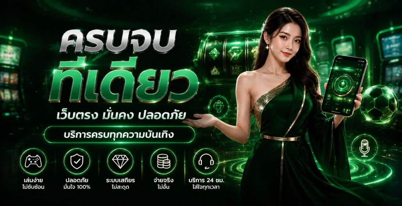 EZheng ทางเข้าเว็บพนันออนไลน์เว็บตรง มั่นคง ปลอดภัย